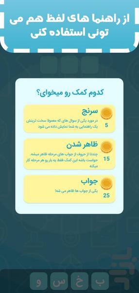 لفظ - بازی کلمات - عکس بازی موبایلی اندروید