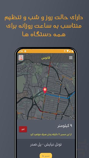 فانوس - نقشه و مسیریاب - عکس برنامه موبایلی اندروید