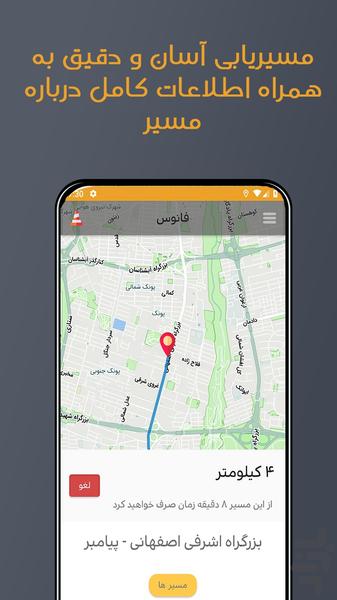 Fanous - Map & Navigator - Image screenshot of android app