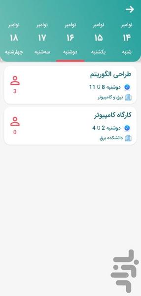 اینفورم - دستیار هوشمند اساتید - Image screenshot of android app