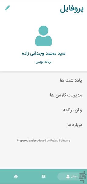 اینفورم - دستیار هوشمند اساتید - Image screenshot of android app