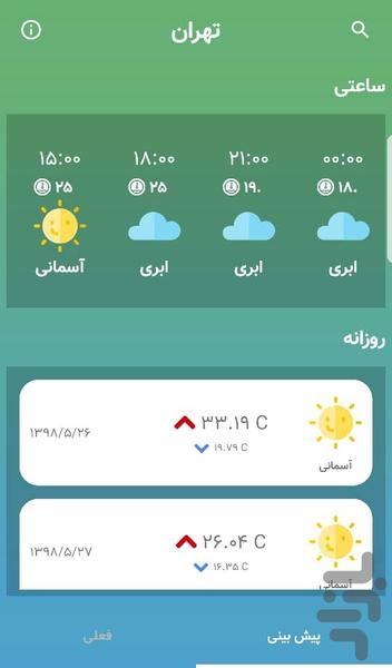 اکسیژن - عکس برنامه موبایلی اندروید