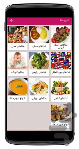 آشپزی با سرآشپز لینگوئینی - عکس برنامه موبایلی اندروید