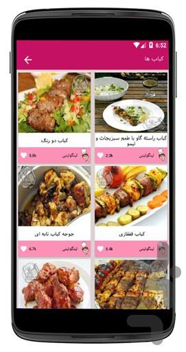 آشپزی با سرآشپز لینگوئینی - عکس برنامه موبایلی اندروید