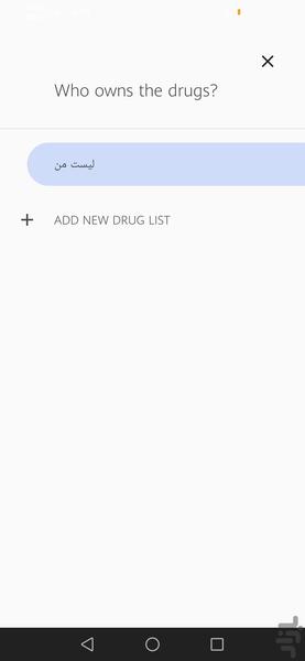 یادآور دارو - عکس برنامه موبایلی اندروید