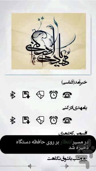 رینگتون منتظر - عکس برنامه موبایلی اندروید