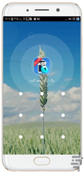 قفل برنامه ها(گالری,فایل های شخصی ) - Image screenshot of android app