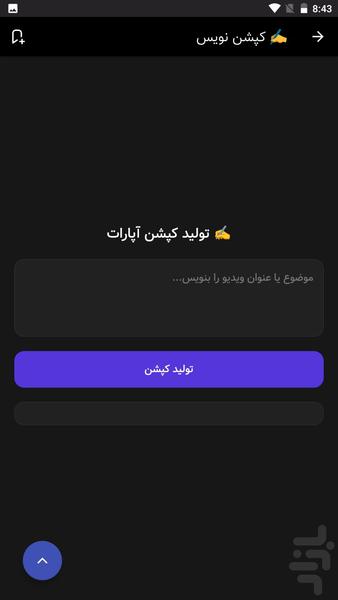 آپارات بیزینس یار | غیر رسمی - عکس برنامه موبایلی اندروید