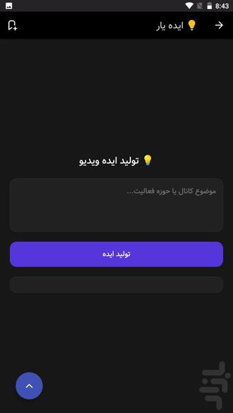 آپارات بیزینس یار | غیر رسمی - عکس برنامه موبایلی اندروید