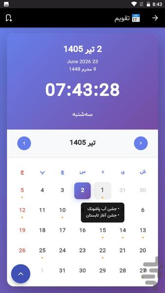 آپارات بیزینس یار | غیر رسمی - عکس برنامه موبایلی اندروید