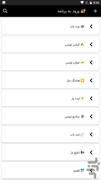 آپارات بیزینس یار | غیر رسمی - عکس برنامه موبایلی اندروید
