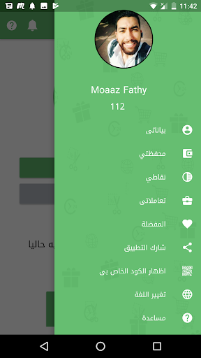 Khassmy - Image screenshot of android app