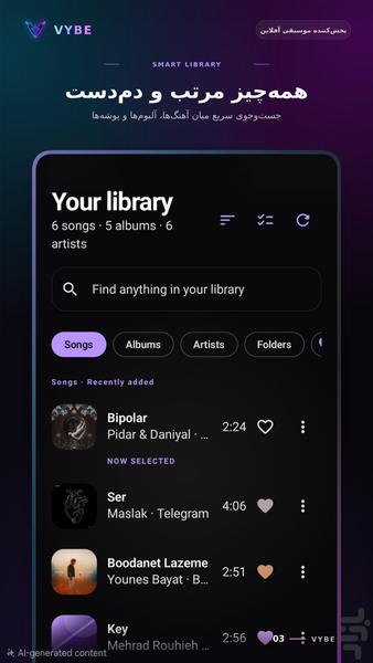وایب - عکس برنامه موبایلی اندروید