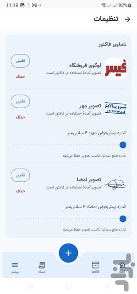 انبارا - Image screenshot of android app