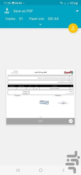 انبارا - Image screenshot of android app