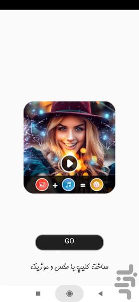 make video - Image screenshot of android app