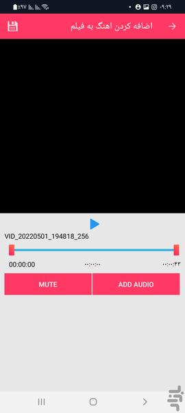 اضافه کردن آهنگ به فیلم - Image screenshot of android app