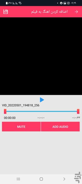 اضافه کردن آهنگ به فیلم - عکس برنامه موبایلی اندروید