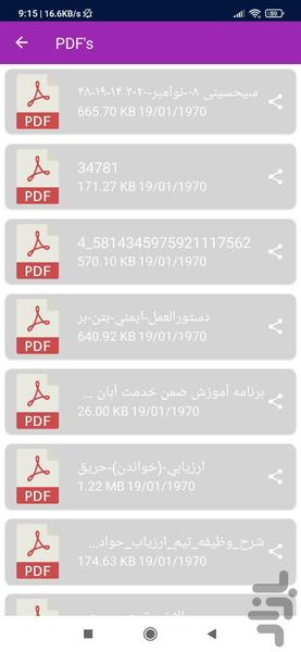 باز کردن فایل ورد word - عکس برنامه موبایلی اندروید