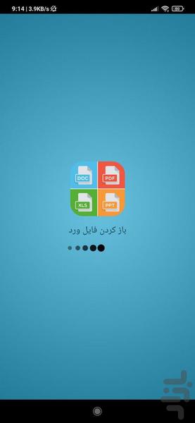 باز کردن فایل ورد word - عکس برنامه موبایلی اندروید