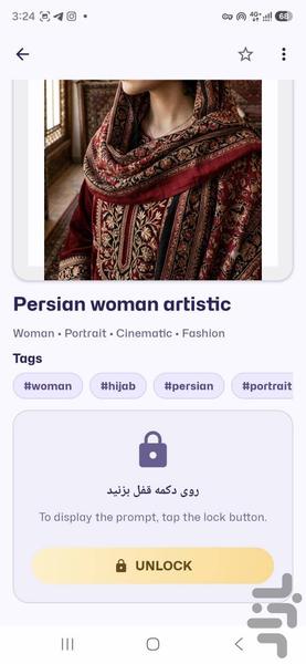 پرامپتیار | برای جمینای - عکس برنامه موبایلی اندروید