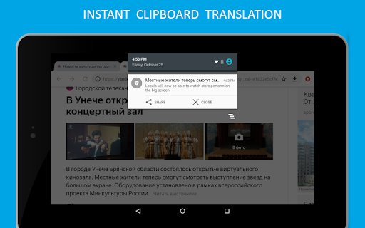 Translator PROMT.One - Image screenshot of android app