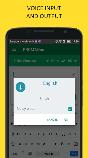 Translator PROMT.One - Image screenshot of android app