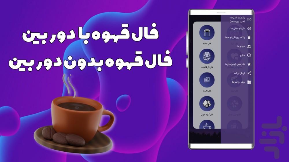 Falgir (fallGram) - Image screenshot of android app