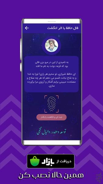 Falgir (fallGram) - Image screenshot of android app