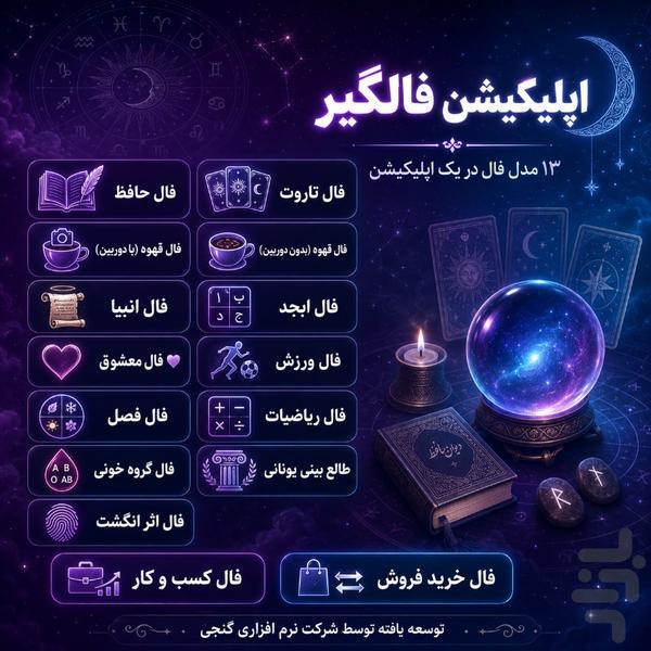 Falgir (fallGram) - Image screenshot of android app