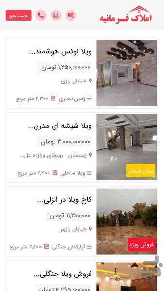 املاک فرمانیه - عکس برنامه موبایلی اندروید