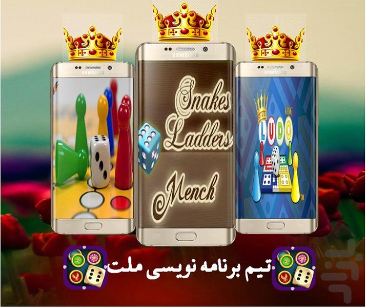 منچ🔥 - Image screenshot of android app