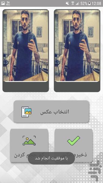 کاهش حجم عکس (فشرده ساز) - Image screenshot of android app