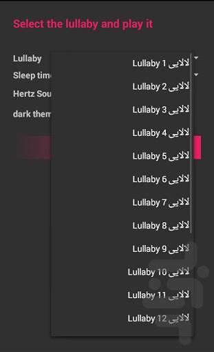Lullaby - Image screenshot of android app