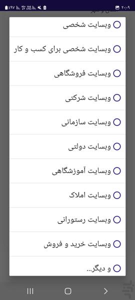 پروکسیما انفورماتیک - عکس برنامه موبایلی اندروید