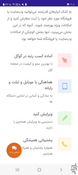Proxima informatic - Image screenshot of android app