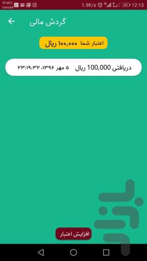 پریسوک نسخه راننده - Prisook - عکس برنامه موبایلی اندروید