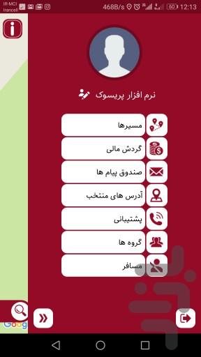 Prisook Passenger - Image screenshot of android app
