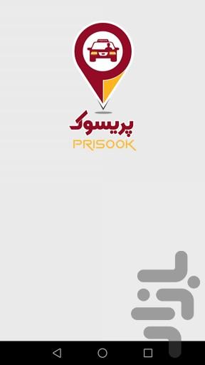 Prisook Passenger - Image screenshot of android app