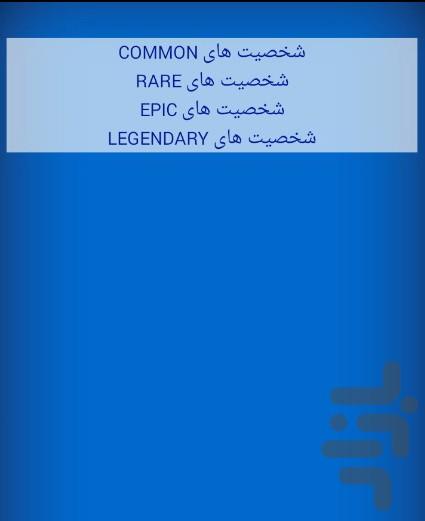 آموزش کلش رویال - عکس بازی موبایلی اندروید