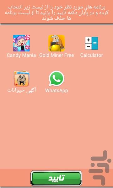 دسکتاپ کودک - عکس برنامه موبایلی اندروید