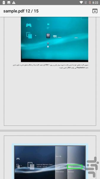 کتابچه آموزش سیو PS1 PS2 برای PS3 - Image screenshot of android app