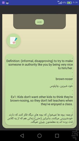 اصطلاحات عامیانه زبان انگلیسی - عکس برنامه موبایلی اندروید