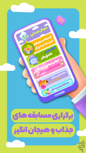 درسا | دنیای سرگرمی و شادی - عکس برنامه موبایلی اندروید
