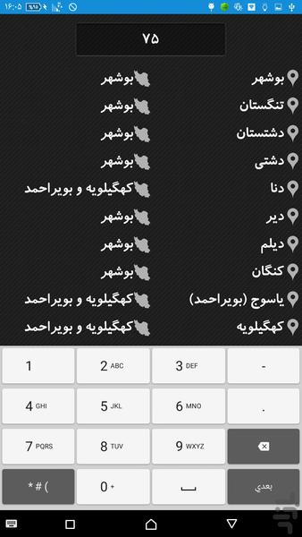 noghtehyab - Image screenshot of android app