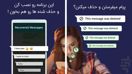واتساپ یار جی بی - عکس برنامه موبایلی اندروید