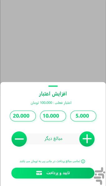 مانی پی - عکس برنامه موبایلی اندروید