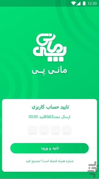 مانی پی - عکس برنامه موبایلی اندروید