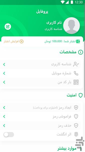 مانی پی - عکس برنامه موبایلی اندروید