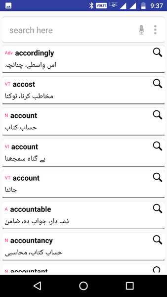 English urdu Dictionary - Image screenshot of android app